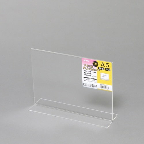 アクリルサインホルダー T字両面 A5 横