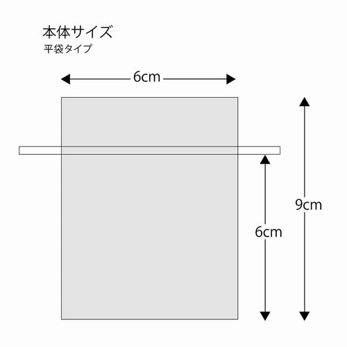 オーガンジーバッグ SS ワイン