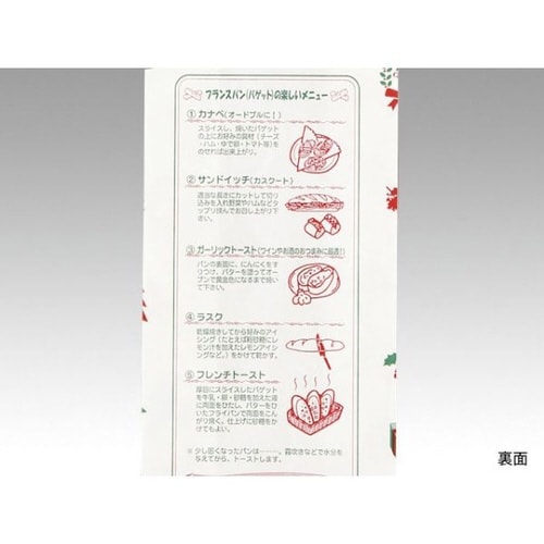 クリスマスフェネット(大)