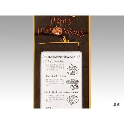 ハロウィンフェネット(大)