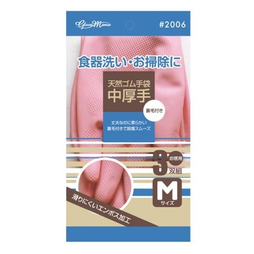 2006 天然ゴム手袋 中厚手 3双組 M×60