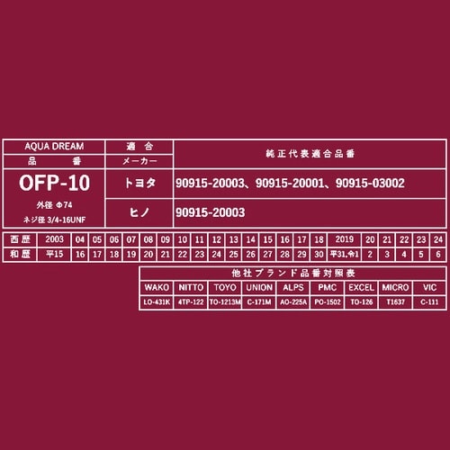 PLATINUMオイルフィルター