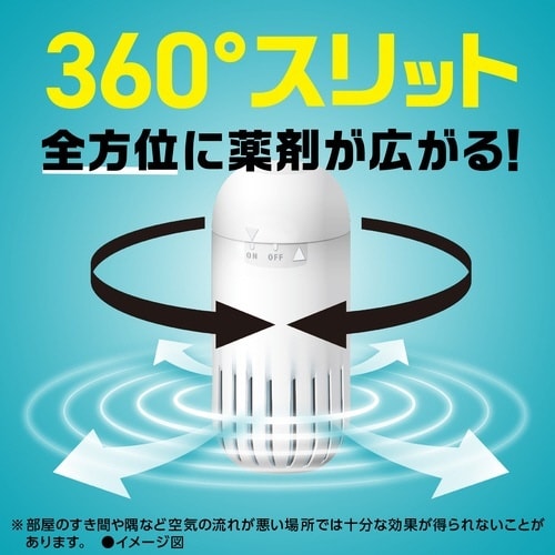 アース OH!ノーマット 取替え 270日用×4