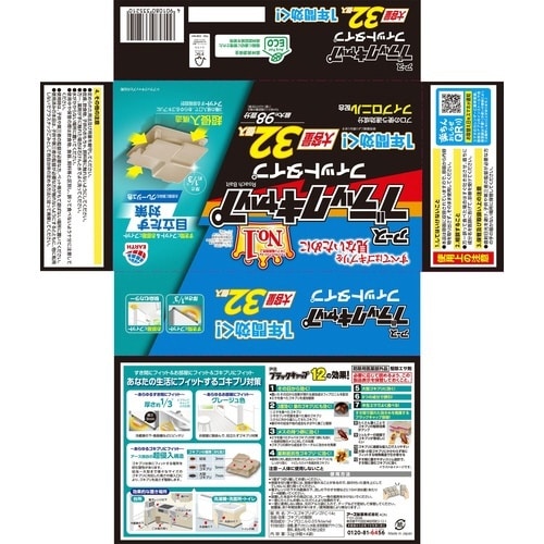ブラックキャップ フィットタイプ 32個入×4