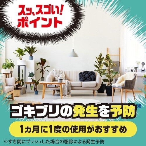 ゴキッシュスッ、スゴい!ハッカの香り60×4
