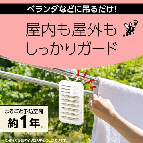 マモルーム 蚊に効く吊るだけプレート 1年用×4