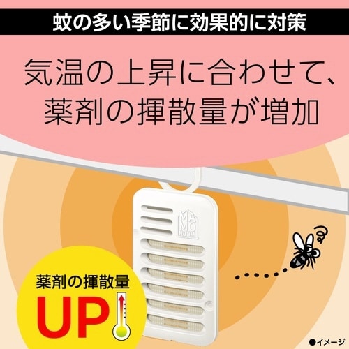 マモルーム 蚊に効く吊るだけプレート 1年用×4