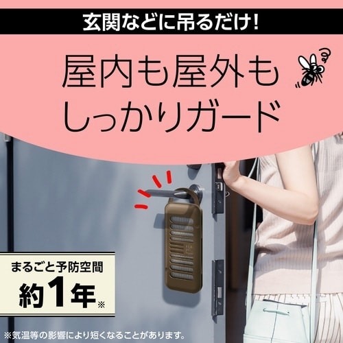 マモルーム蚊に効く吊るだけプレート玄関用1年用×4