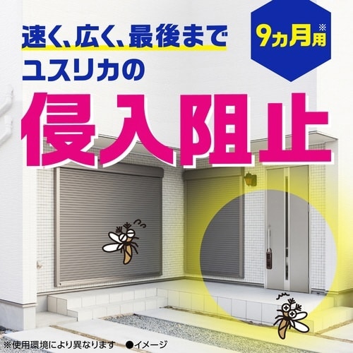マモルーム虫よけ吊るだけプレート玄関用9ヵ月用×4