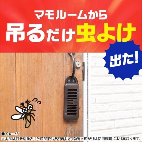 マモルーム虫よけ吊るだけプレート玄関用1年用×4