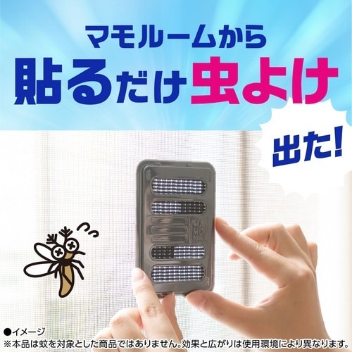 マモルーム虫よけ貼るだけプレートあみ戸用9ヵ月×4