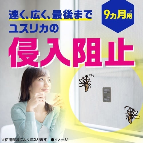 マモルーム虫よけ貼るだけプレートあみ戸用9ヵ月×4