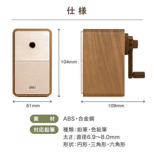DLI−SPS71160WO/手動鉛筆削り×3
