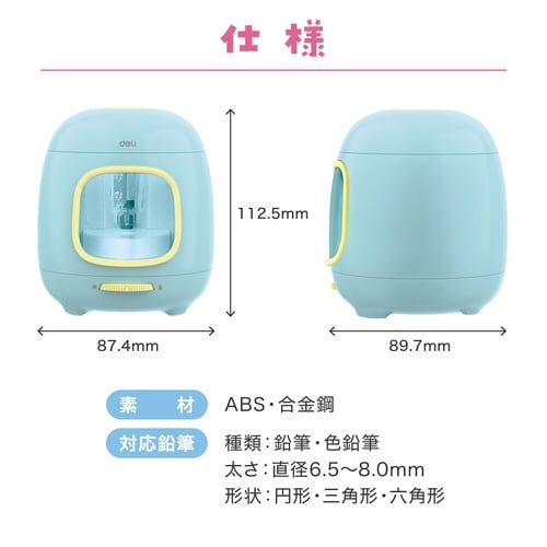 DLI−SESVA13BL2電源対応電動鉛筆削×2