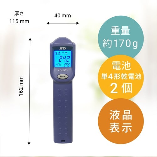 レーザーマーカー付き赤外線放射温度計AD−5635