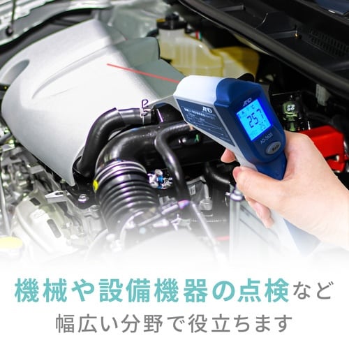 レーザーマーカー付き赤外線放射温度計AD−5635