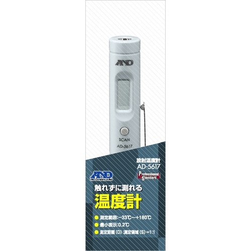 赤外線放射温度計 AD−5617