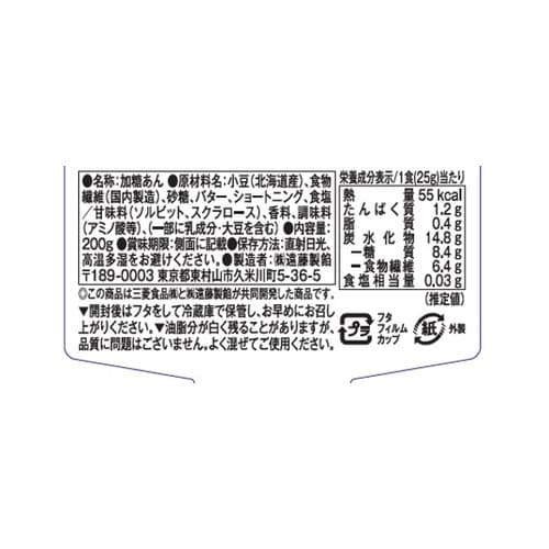 からだシフト糖質Cあんバター200g12個