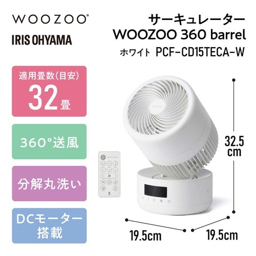 DC円柱型サーキュレーター15cm ホワイト