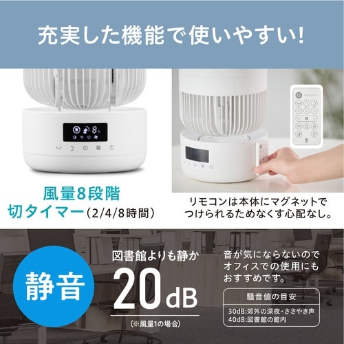 DC円柱型サーキュレーター15cm ホワイト