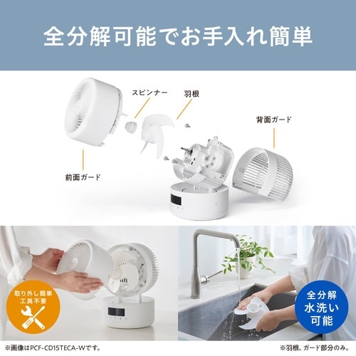 DC円柱型サーキュレーター15cm ホワイト