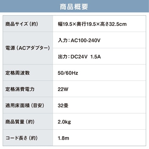 DC円柱型サーキュレーター15cm ホワイト