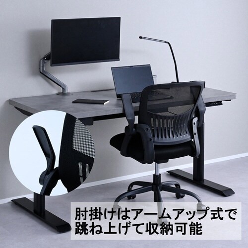 アームアップチェア ブラック