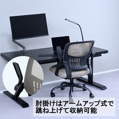 アームアップチェア グレージュ