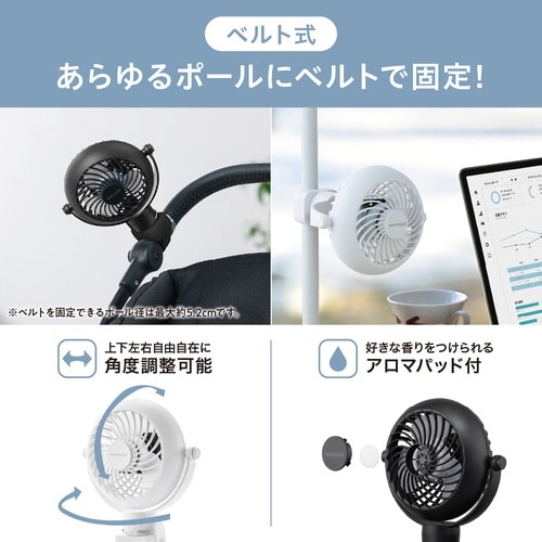 ポータブルファン ベルト式 ブラック
