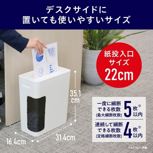 超静音パーソナルシュレッダー クロスカット