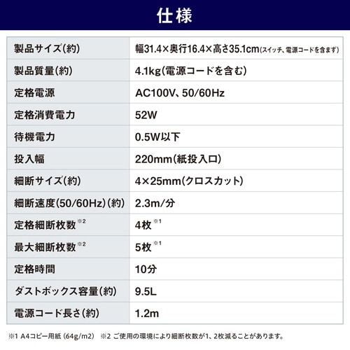 超静音パーソナルシュレッダー クロスカット