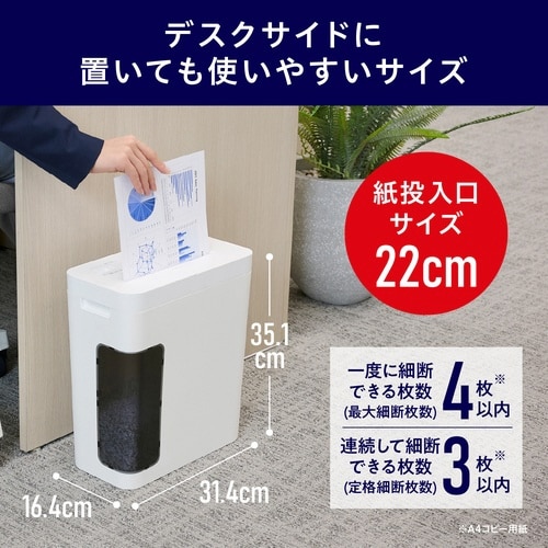 超静音パーソナルシュレッダー マイクロクロスカット