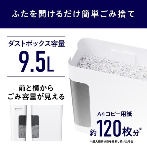 超静音パーソナルシュレッダー マイクロクロスカット