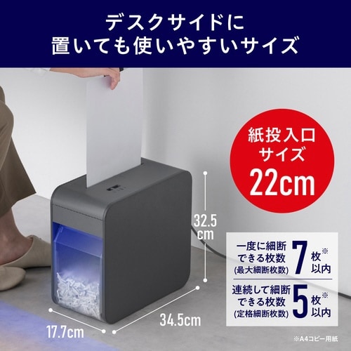 超静音パーソナルシュレッダー クロスカット