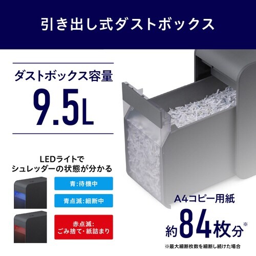 超静音パーソナルシュレッダー クロスカット