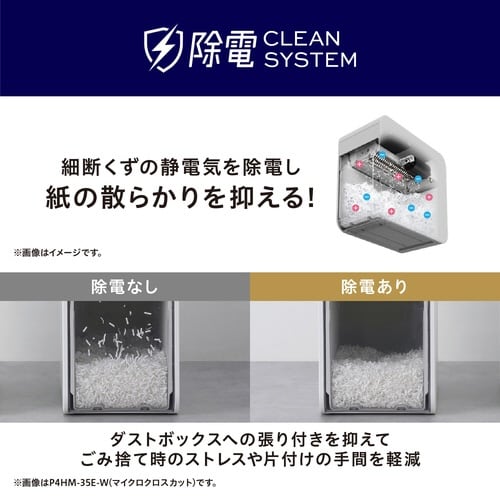 超静音パーソナルシュレッダー マイクロクロスカット