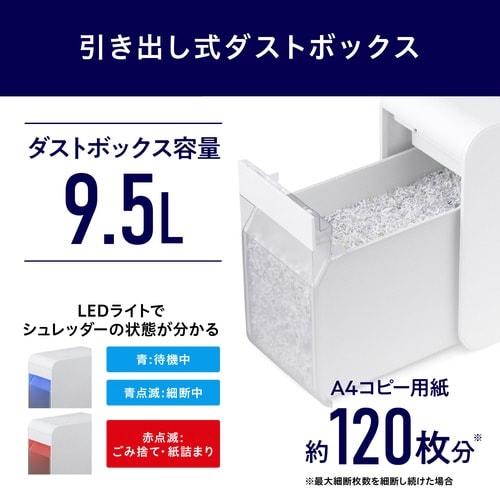 超静音パーソナルシュレッダー マイクロクロスカット