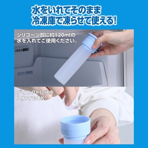 スティック型氷のう エアリーアイス ブルー