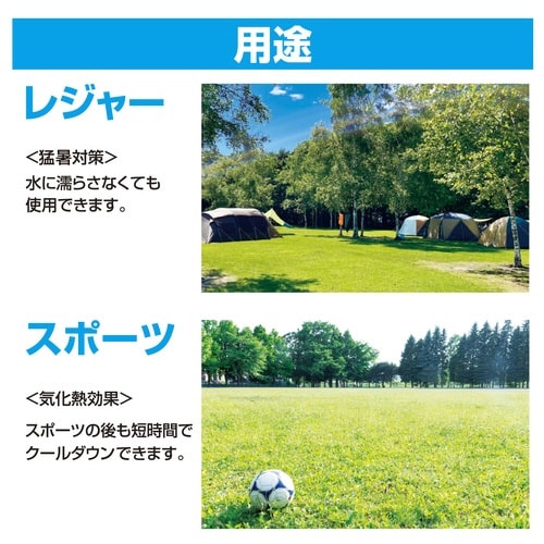 クーリングポンチョ 大 マリンブルー