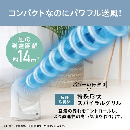 マカロン型サーキュレーター マイコン式 W