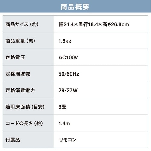 マカロン型サーキュレーター マイコン式 W