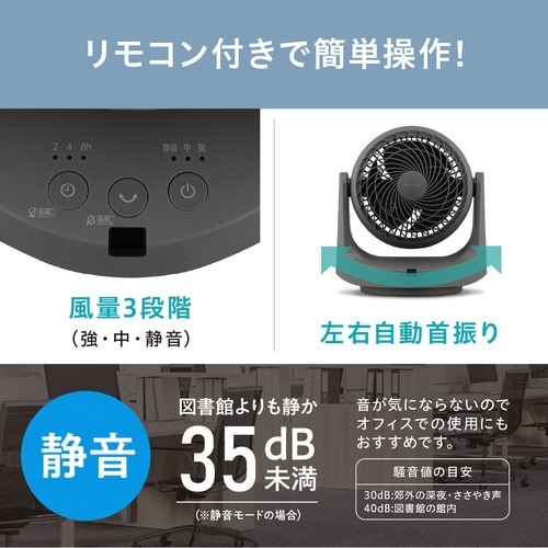 マカロン型サーキュレーター マイコン式 グレー