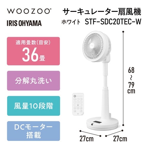 DCサーキュレーター扇風機 ホワイト