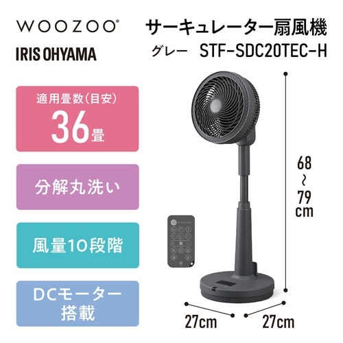 DCサーキュレーター扇風機 グレー