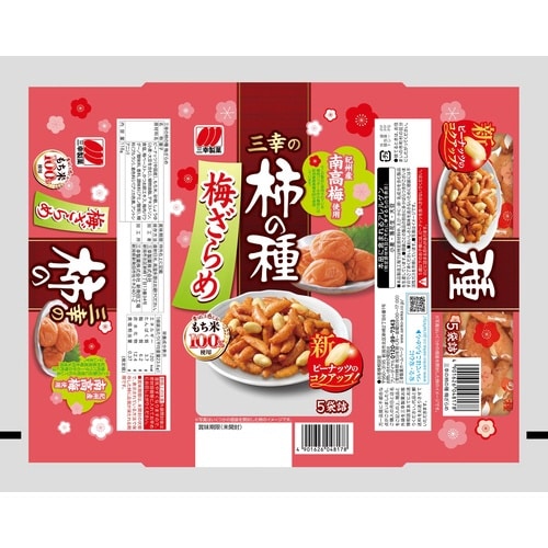 柿の種梅ざらめ 118g
