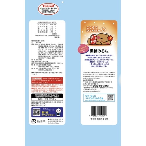 雪の宿黒糖みるく味×12
