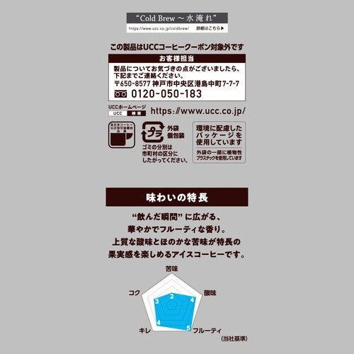 CBシングルオリジン水淹れアイスコーヒー4P×3