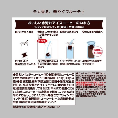 CBシングルオリジン水淹れアイスコーヒー4P×3