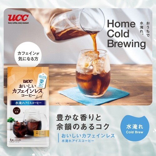 おいしいカフェインレス水淹れアイスコーヒー4P×3