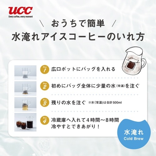 おいしいカフェインレス水淹れアイスコーヒー4P×3
